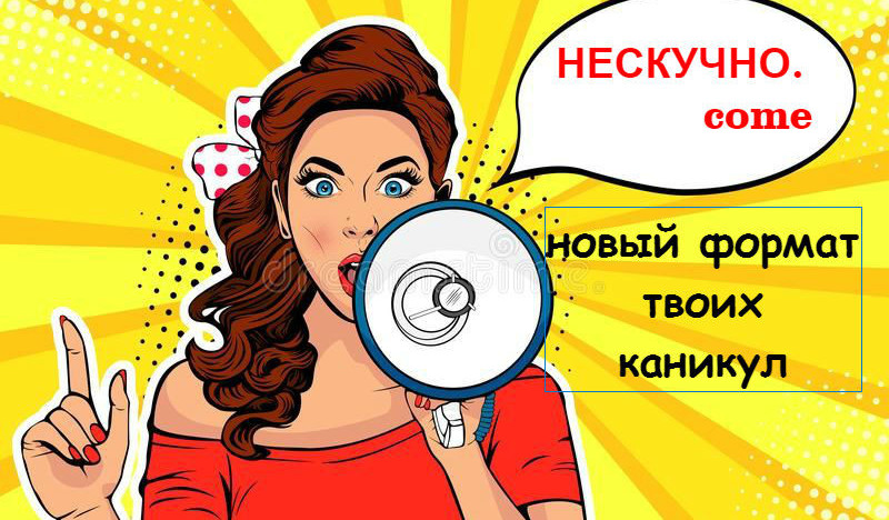 НЕСКУЧНО.com